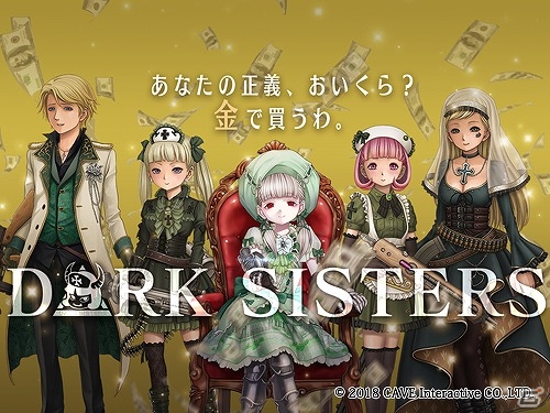 「三極ジャスティス」それぞれの正義をテーマにしたPV第一弾が公開！クローズドβテストの募集要項も発表にの画像4