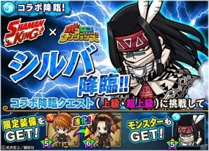 iOS/Android「ポコロンダンジョンズ」にて「シャーマンキング」とのコラボが実施！極幻進化可能な葉やホロホロが登場の画像3