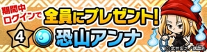 iOS/Android「ポコロンダンジョンズ」にて「シャーマンキング」とのコラボが実施！極幻進化可能な葉やホロホロが登場の画像5