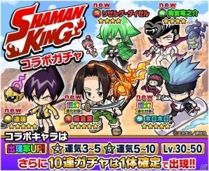 iOS/Android「ポコロンダンジョンズ」にて「シャーマンキング」とのコラボが実施！極幻進化可能な葉やホロホロが登場の画像8