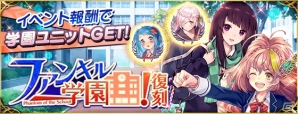 「ファントム オブ キル」バレンタインユニットとしてエンシェントキラーズの2人が追加！バレンタインイベントも開催の画像5