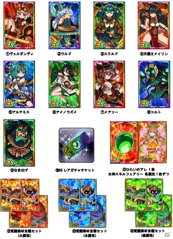 iOS/Android「ドラゴンポーカー」SSレアカードが必ずもらえる