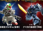 iOS/Android「機動戦士ガンダム 即応戦線」事前登録数が20万件を突破！新たに「陸戦型ガンダム【狙撃】」「グフ(先行量産型)【特格】」のプレゼントも決定