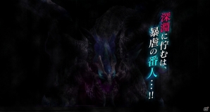 「モンスターハンター フロンティアZ」アップデート情報第二弾が公開！「Fate/Apocrypha」とのコラボも発表の画像7