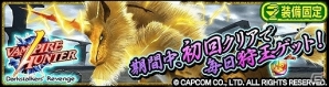 iOS/Android「モンスターハンター エクスプロア」2月5日より「VAMPIRE HUNTER」コラボがリニューアル復刻開催！の画像1