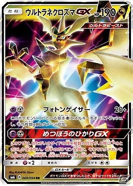 「ポケモンカード」拡張パック「禁断の光」を発売に先駆けて遊べるシールド戦のプレリリース大会が開催！の画像2