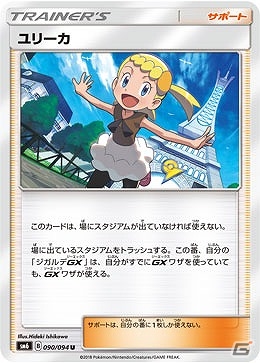 「ポケモンカード」拡張パック「禁断の光」を発売に先駆けて遊べるシールド戦のプレリリース大会が開催！の画像4