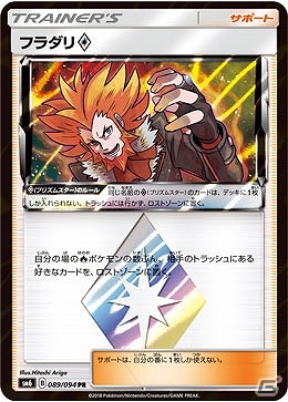 「ポケモンカード」拡張パック「禁断の光」を発売に先駆けて遊べるシールド戦のプレリリース大会が開催！の画像5