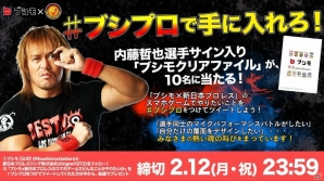 ゲーム作りのパートナーを募集！内藤哲也選手も駆けつけたブシモ×新日本プロレス記者会見をレポートの画像7