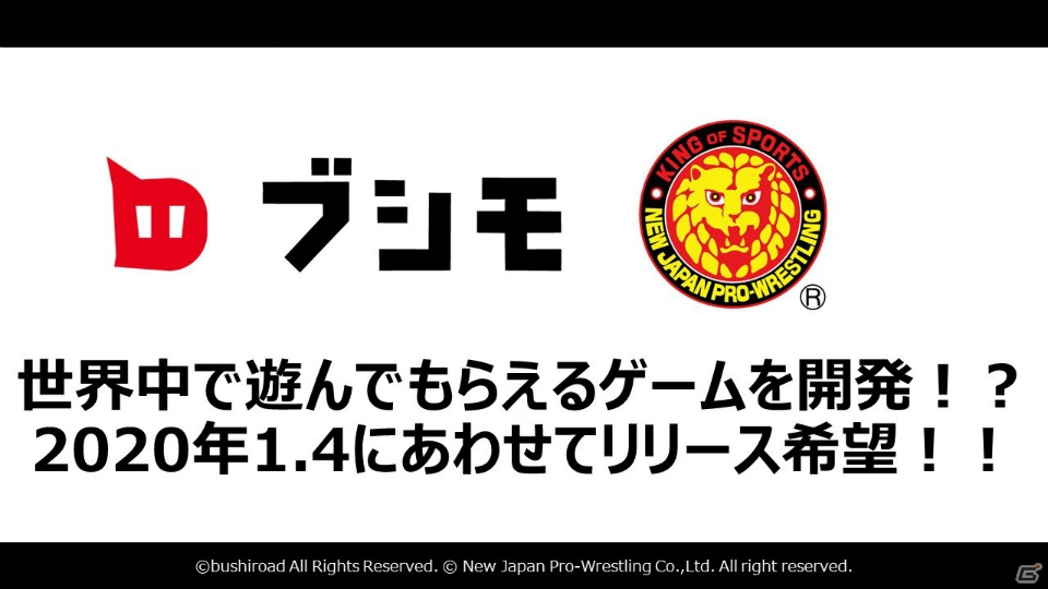 ゲーム作りのパートナーを募集！内藤哲也選手も駆けつけたブシモ×新日本プロレス記者会見をレポートの画像4