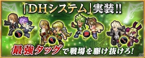 「インペリアル サガ」家臣強化の新要素「DHシステム」が実装！皇帝10％チケットなどが手に入る記念キャンペーンもの画像1