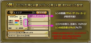 「インペリアル サガ」家臣強化の新要素「DHシステム」が実装！皇帝10％チケットなどが手に入る記念キャンペーンもの画像3