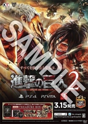 進撃の巨人2」2月17日より全国11店舗にて店頭体験会が開催決定！試遊し