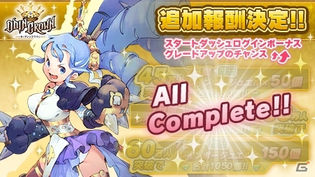 iOS/Android「オーディンクラウン」事前登録者数が60万件を突破！2月8日よりいよいよサービス開始の画像3