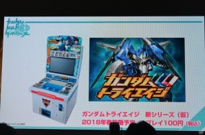 PS4「New ガンダムブレイカー」に「ガンダムビルドダイバーズ」プロローグに登場の「ガンダムAGEIIマグナム」が参戦！の画像6