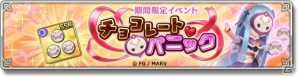 iOS/Android「ORDINAL STRATA」一足早いバレンタインプレゼント！声優・飯田里穂さんプロデュースのキャラクター「ピオレ＆ハンゼアート」が登場の画像1