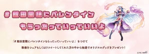 iOS/Android「ORDINAL STRATA」一足早いバレンタインプレゼント！声優・飯田里穂さんプロデュースのキャラクター「ピオレ＆ハンゼアート」が登場の画像3