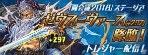 「パズドラ」のプロプレイヤー2名が決定―プロライセンスをかけた「パズドラチャレンジカップ闘会議 2018」の開催概要も発表の画像2