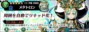 iOS/Android「グラフィティスマッシュ」新イベントダンジョン「独往なる猛々しき破戒僧」が開催！の画像11