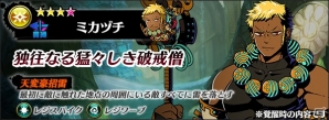 iOS/Android「グラフィティスマッシュ」新イベントダンジョン「独往なる猛々しき破戒僧」が開催！の画像2
