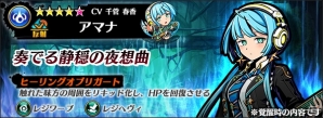 iOS/Android「グラフィティスマッシュ」新イベントダンジョン「独往なる猛々しき破戒僧」が開催！の画像6