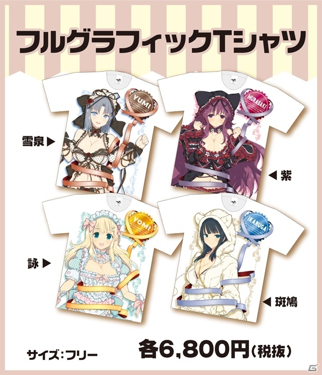 「閃乱カグラ Burst Re:Newal」ドン・キホーテとのコラボショップの商品ラインナップ＆開催店舗情報が公開！の画像2