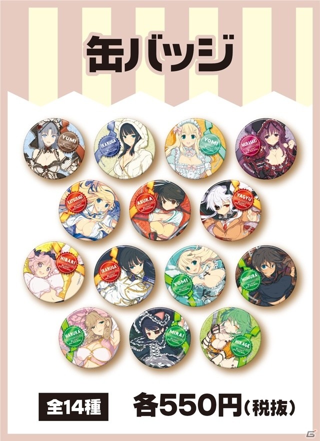 「閃乱カグラ Burst Re:Newal」ドン・キホーテとのコラボショップの商品ラインナップ＆開催店舗情報が公開！の画像3