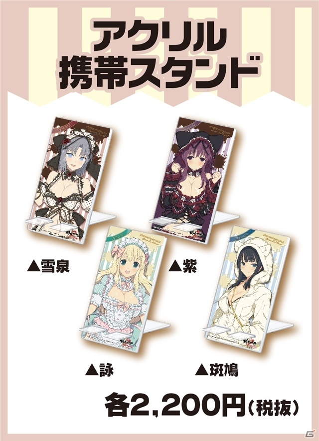 閃乱カグラ Burst Re:Newal」ドン・キホーテとのコラボショップの商品