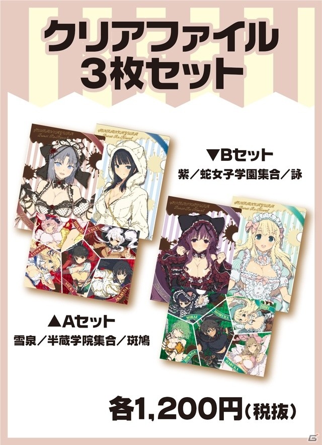 「閃乱カグラ Burst Re:Newal」ドン・キホーテとのコラボショップの商品ラインナップ＆開催店舗情報が公開！の画像6