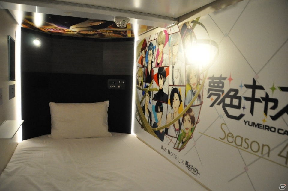 ベッドもシャワーもキャストが完全エスコート！「夢色キャスト」秋葉原BAY HOTELコラボレーション内覧会をレポートの画像6