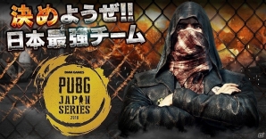 「PUBG」のDMM GAMES公式大会「PUBG JAPAN SERIES」αリーグの正式スケジュールや大会ロゴが公開！の画像3