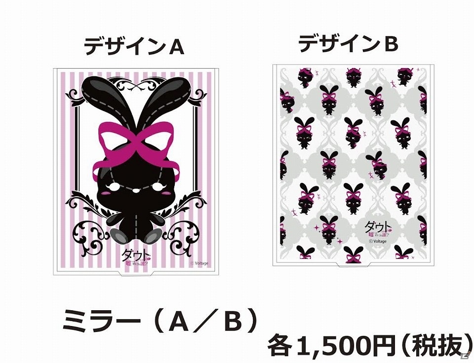 「ダウト～嘘つきオトコは誰？～」のオリジナルグッズがアニメイトにて追加販売決定！限定缶バッジも登場の画像4