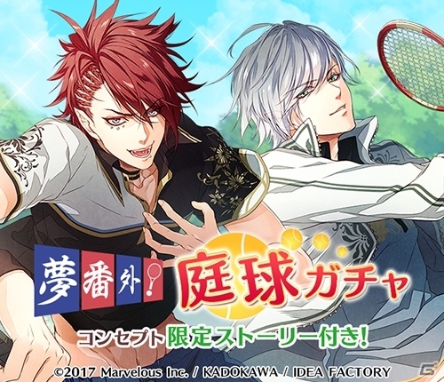 iOS/Android「戦刻ナイトブラッド」織田軍、豊臣軍に新章9章が配信！の画像4
