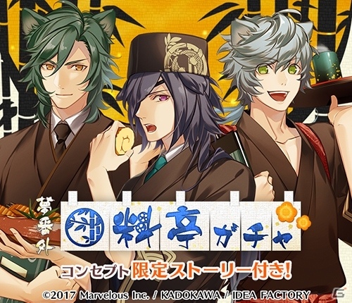 iOS/Android「戦刻ナイトブラッド」織田軍、豊臣軍に新章9章が配信！の画像7