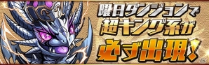 「パズル＆ドラゴンズ」スイートでキュートなモンスター達が登場する「バレンタインスペシャル！！」が2月5日より開催！の画像7