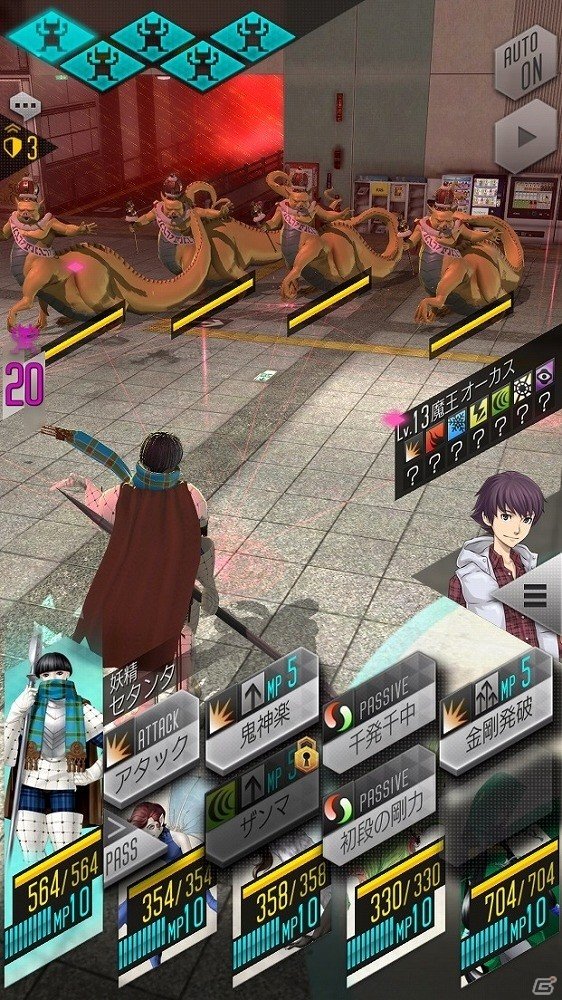iOS/Android「D×2 真・女神転生リベレーション」悪魔「オーカス」を仲魔にできる緊急ウォンテッドが開始！の画像3