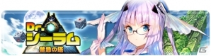 iOS/Android「アンジュ・ヴィエルジュ ～ガールズバトル～」新すごろくイベント「Dr.シーラム ～禁忌の塔～」が開催の画像1