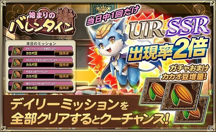 iOS/Android「オルタンシア・サーガ -蒼の騎士団-」バレンタインイベント「始まりのバレンタイン」が開催！の画像5