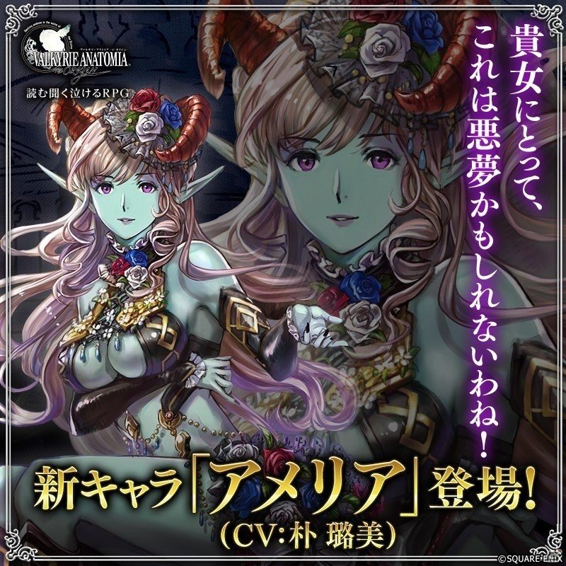 iOS/Android「VALKYRIE ANATOMIA -THE ORIGIN-」一途な愛に命を賭した“夢魔”の切ない物語に注目！2月5日に朴璐美さん演じる新エインフェリアが登場の画像1