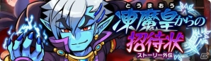「ブレイブファンタジア」に新機能「外伝」が追加！バレンタイン復刻イベントも開催中の画像1