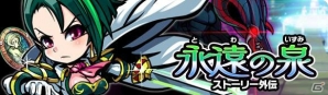 「ブレイブファンタジア」に新機能「外伝」が追加！バレンタイン復刻イベントも開催中の画像2