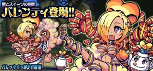 「ブレイブファンタジア」に新機能「外伝」が追加！バレンタイン復刻イベントも開催中の画像4