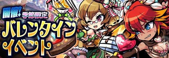 「ブレイブファンタジア」に新機能「外伝」が追加！バレンタイン復刻イベントも開催中の画像3