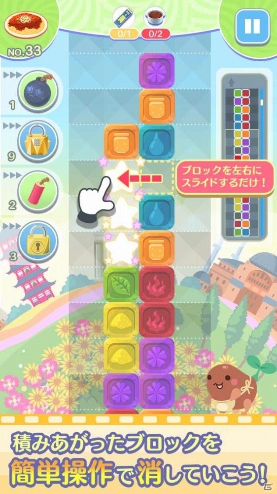 100種類の料理を完成させよう！料理パズルゲーム最新作「クックと魔法のぐらぐらパズル」がiOS/Android向けに配信の画像2
