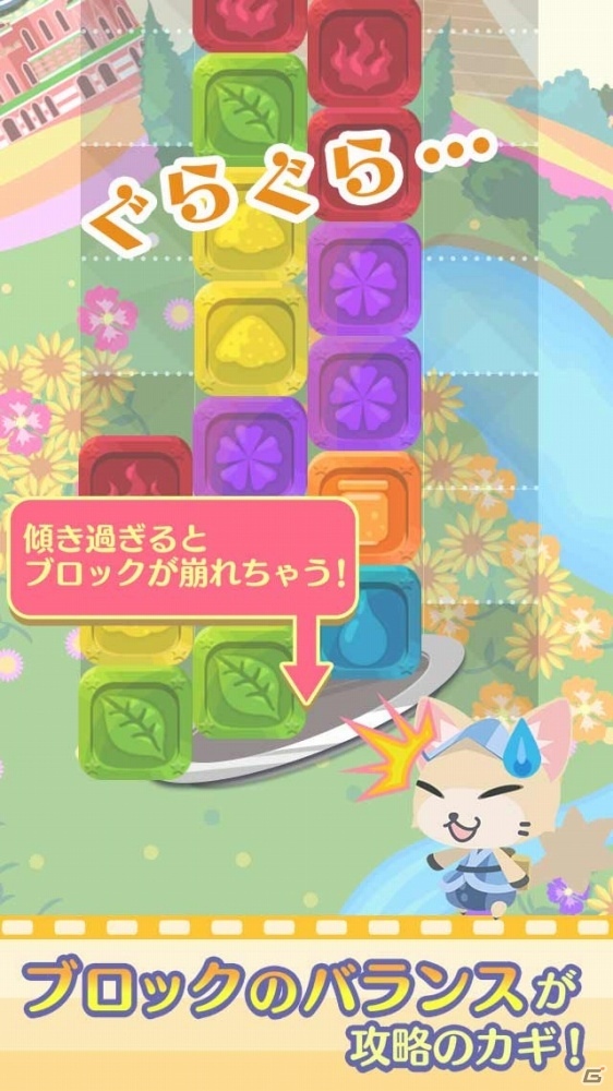 100種類の料理を完成させよう！料理パズルゲーム最新作「クックと魔法のぐらぐらパズル」がiOS/Android向けに配信の画像3