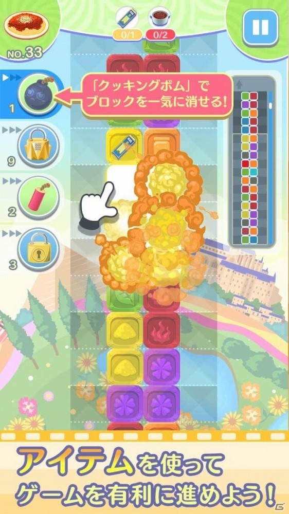 100種類の料理を完成させよう！料理パズルゲーム最新作「クックと魔法のぐらぐらパズル」がiOS/Android向けに配信の画像4