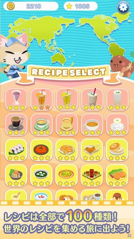 100種類の料理を完成させよう！料理パズルゲーム最新作「クックと魔法のぐらぐらパズル」がiOS/Android向けに配信の画像5