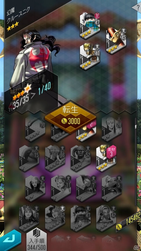★4以上のレアな仲魔をゲットしよう！「D×2 真・女神転生リベレーション」が楽しくなる、遊び方ガイド！の画像1