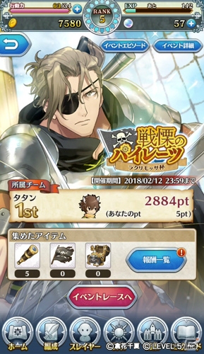 「オトメ勇者」★4のスカー、ダリルが登場！「ラクリモッサ杯～戦慄のパイレーツ～」イベントが開催の画像1