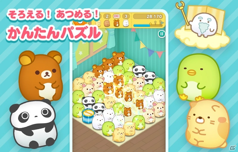 サンエックスオールキャラが登場するパズルゲームアプリ「すみすみ」がiOS/Android向けに配信開始の画像2